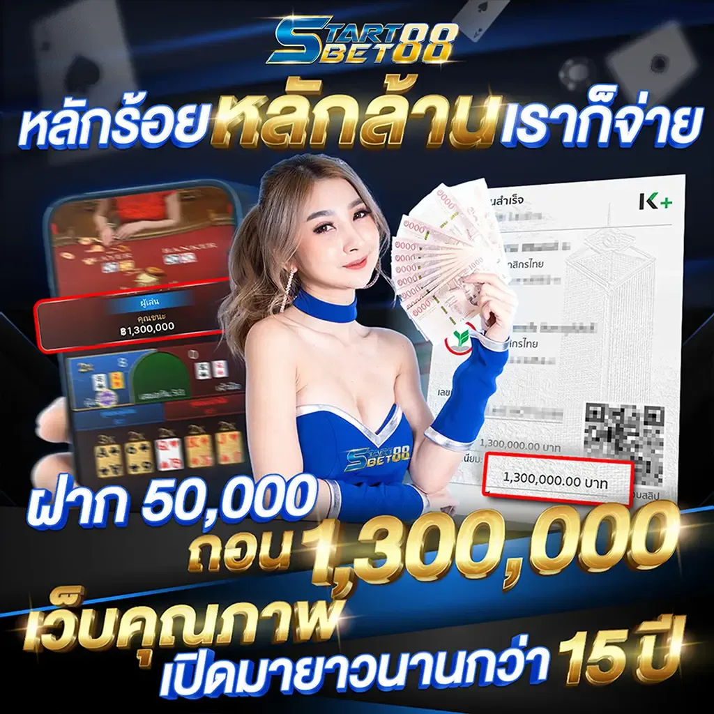 starbets 888